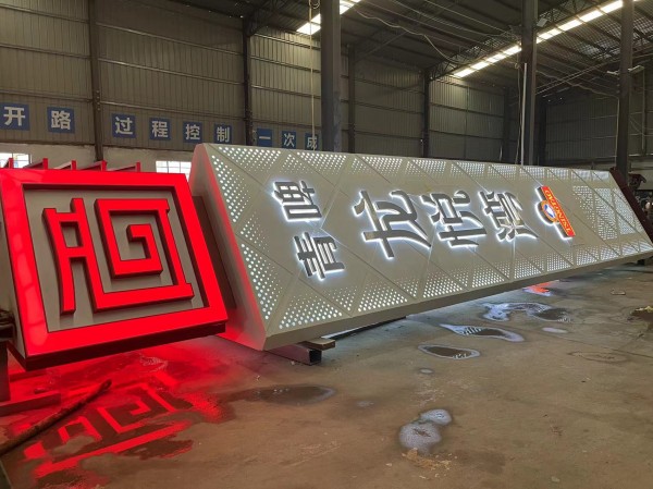 威海標識標牌