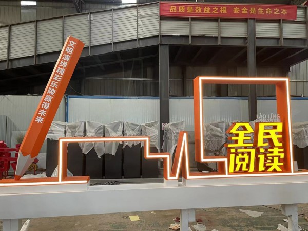 威海標識標牌