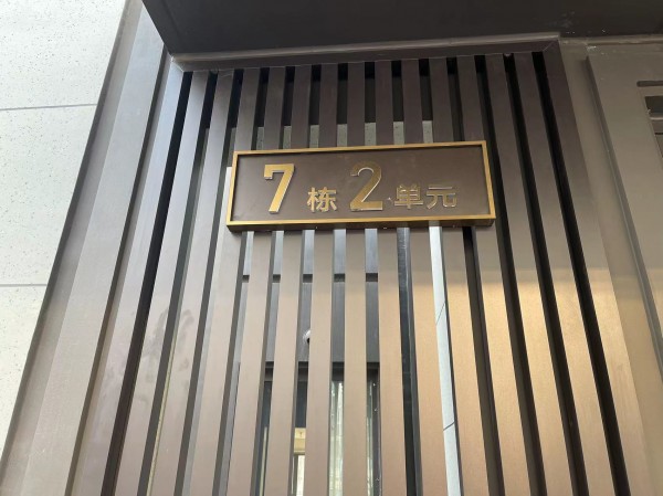 臨沂地產(chǎn)系列標(biāo)識(shí)5